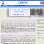 Профессиональная ветеринарная помощь В Одессе и пригороде