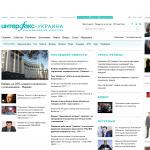 Информационное агентство 'Интерфакс-Украина'