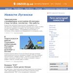 'Obzor.com.ua' - новости