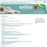 'Официальный сайт города Полтавы' - новости
