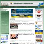 'Официальный сайт тернопольского городского головы и городского совета' - новости
