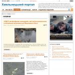 'Информационный портал Хмельницкого' - новости