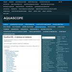 Форум AquaScope.ru