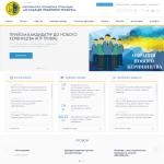 Украинская ассоциация юристов
