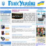 'Голос Украины'