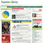 'Украина- центр' - газета
