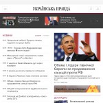 'Украинская правда' - газета