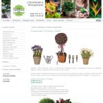 'Fleur' - интернет-магазин комнатных растений