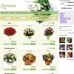 Интернет магазин цветов - заказ букетов из цветов