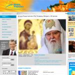 'Наша Украина' - политическая партия