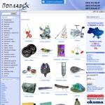 'Поплавок' - интернет-магазин для рыбаков