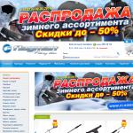 'Flagman' - рыбалка интернет-магазин Украина