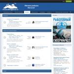 Форум Федерации рыболовного спорта России