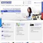 'EXPRESS Radio Network' - интернет-провайдер