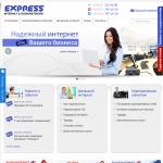 'EXPRESS Radio Network' - интернет-провайдер