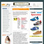'Eku.ru' – юмористический сайт