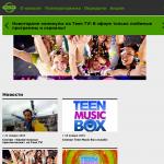 Телеканал 'Teen TV'