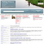 'Fishing-price.ru' - статьи для рыболовов