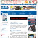 'Рыбак рыбака' - журнал о рыбалке