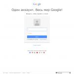 Gmail: электронная почта от Google
