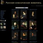 Галерея русской классической живописи