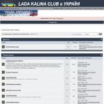 'Лада Калина Клуб в Украине' - автоклуб