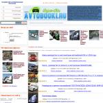 'Avtobooki' - сайт автомобильных мануалов