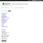 'Фактор' - интернет - магазин