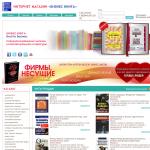 'Бизнес - книга' - интернет - магазин