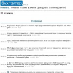 'Бухгалтер.com.ua' - портал