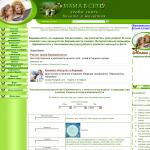 Maminsite.ru/pages.files/pregnance/calculator.html — Калькулятор для беременных
