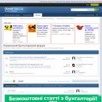 'Biznet.kiev.ua' - форум