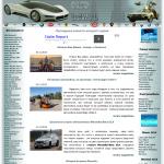 Cars-new.ru — последние новости концепт-каров