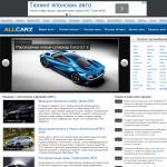 Allcarz.ru — автомобильный портал