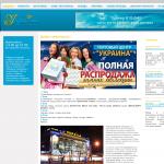 'Украина' - торговый центр