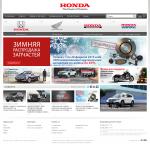 'Honda' - официальный сайт