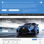 'Lexus' - официальный сайт
