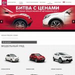 'Nissan' - официальный сайт