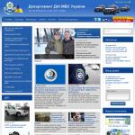 'Департамент ГАИ МВС Украины' - официальный сайт