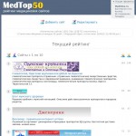 'MedTop50' - рейтинг сайтов