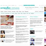 Официальный сайт Информационное агентство 'Интерфакс-Украина'