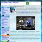 'Вконтакте-х' - программы для социальной сети