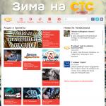 Телеканал 'СТС-Кузбасс'