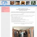 'Приют для животных' - коммунальное предприятие в Киеве