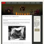 'Бегемот' - портал о кошках