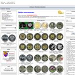 'Uacoins.com' - интернет-магазин для коллекционеров монет