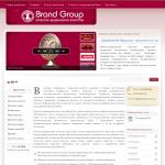 'Brand Group' - патентно-юридическое бюро