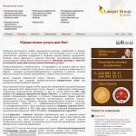 'Адвокатская группа Украины'  - юридическая фирма