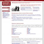 'Законы бизнеса' - юридическая фирма