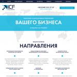 'ICF' - юридическая компания